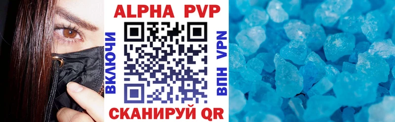 A PVP кристаллы Вязьма