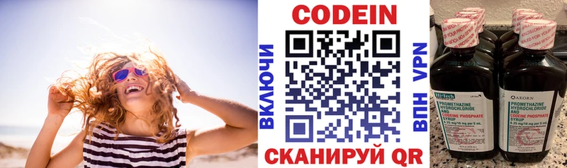 Купить Вязьма Codein Purple Drank
