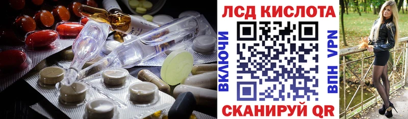 ЛСД экстази кислота Купить закладки Вязьма