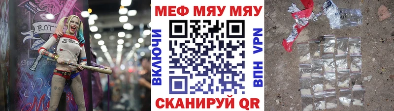 МЕФ мука  Купить где  Вязьма 