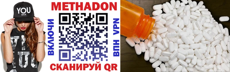 Метадон VHQ  Купить где  Вязьма 